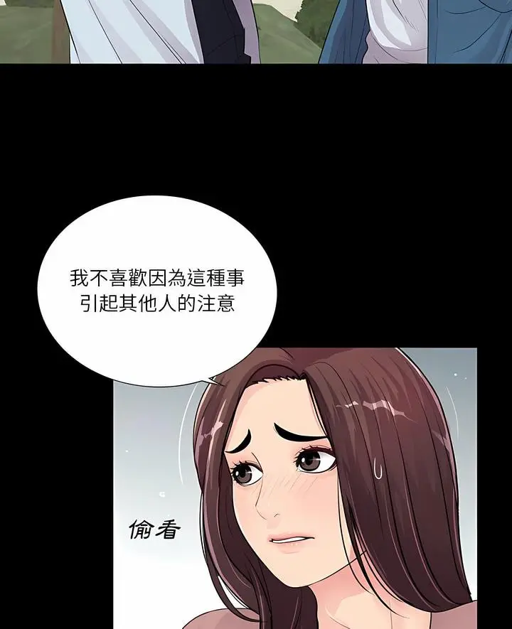 漫画《神秘复学生》第19话第7张图
