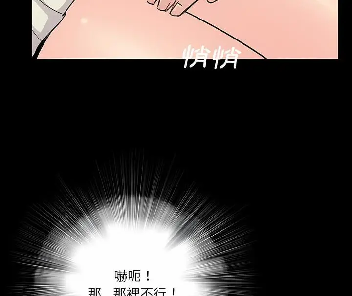 漫画《神秘复学生》第19话第75张图