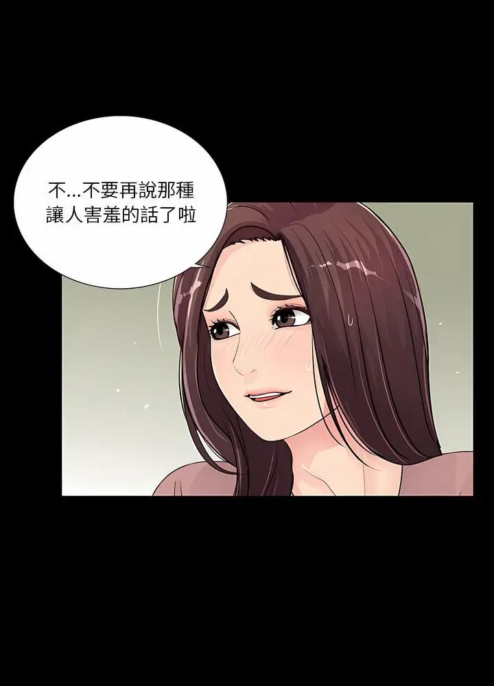 漫画《神秘复学生》第20话第10张图