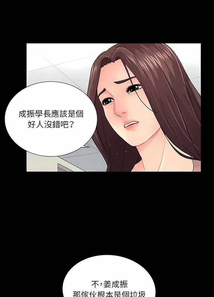 漫画《神秘复学生》第20话第21张图