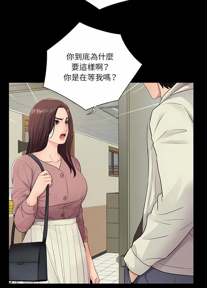 漫画《神秘复学生》第20话第23张图