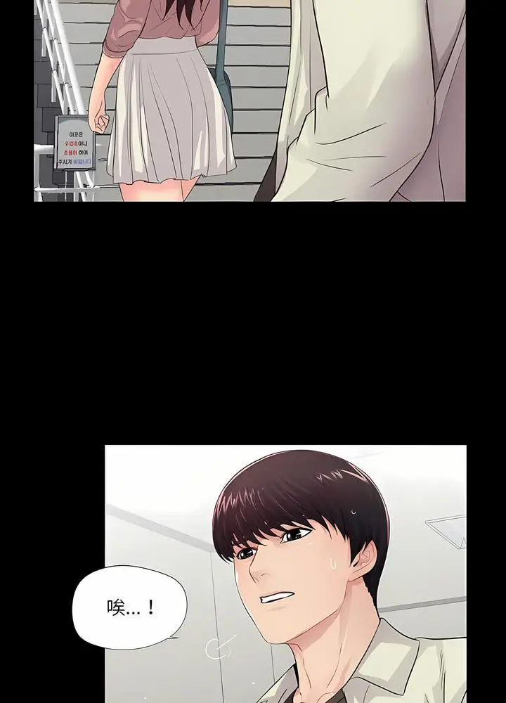 漫画《神秘复学生》第20话第34张图