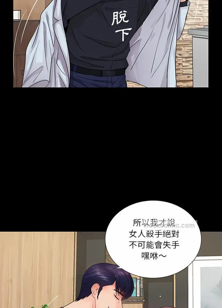 漫画《神秘复学生》第20话第63张图