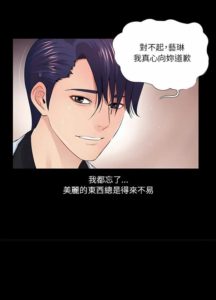 漫画《神秘复学生》第20话第8张图