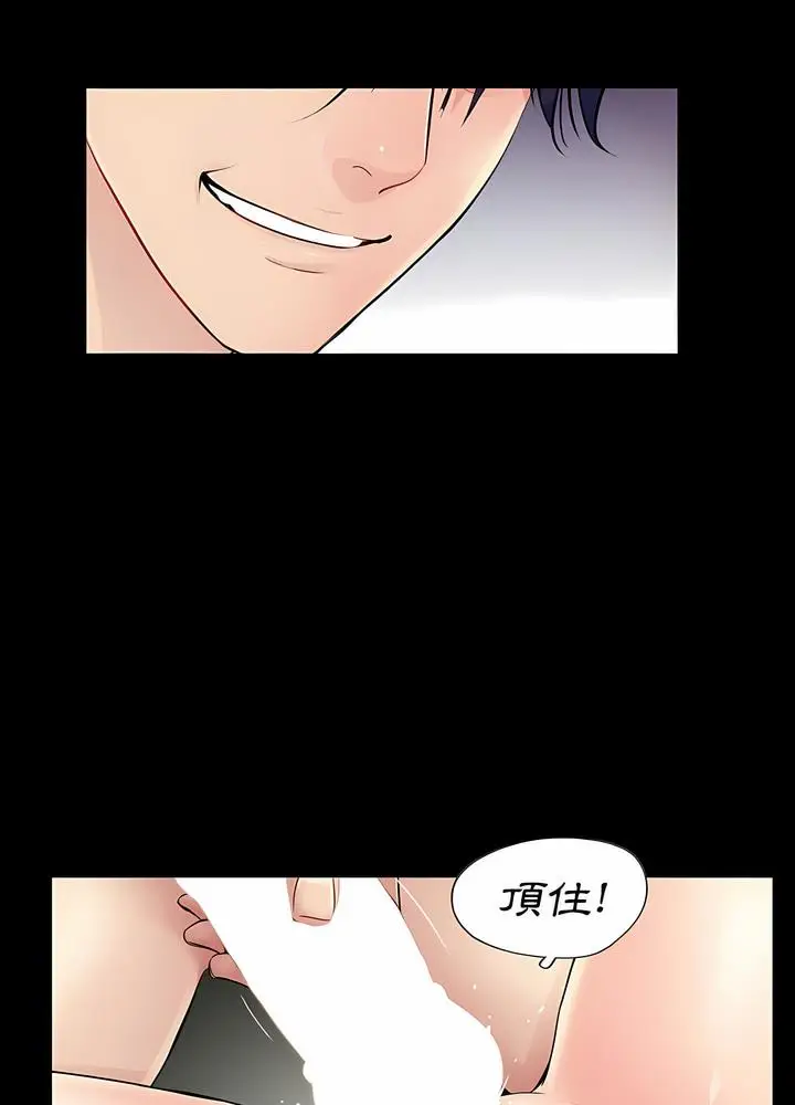 漫画《神秘复学生》第21话第12张图