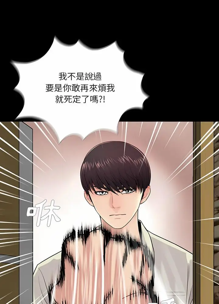 漫画《神秘复学生》第21话第24张图