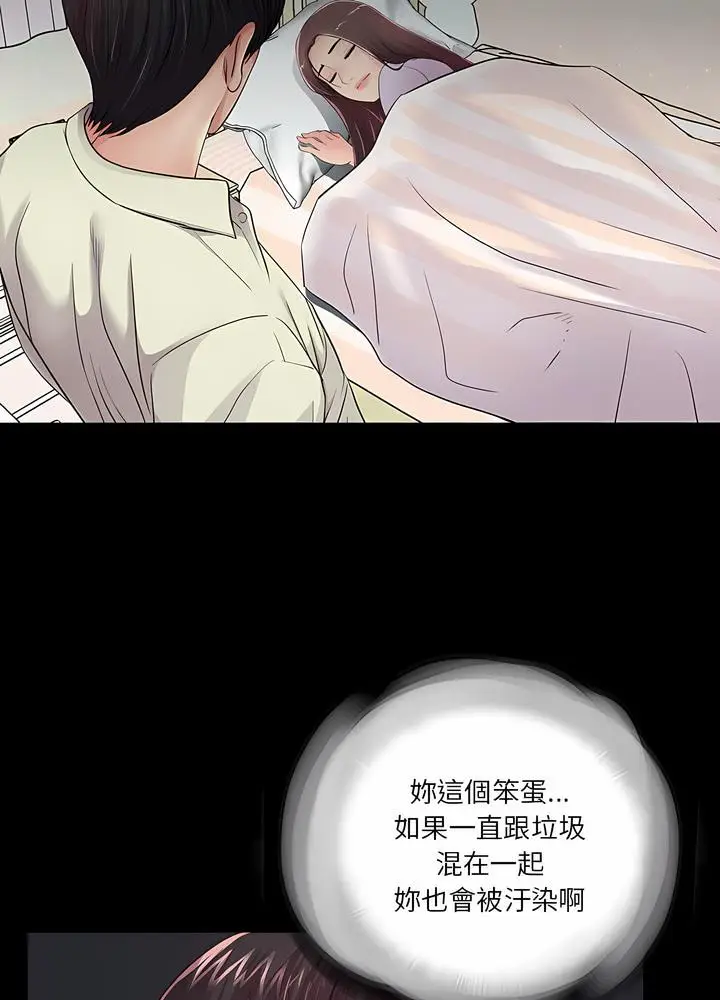 漫画《神秘复学生》第21话第50张图