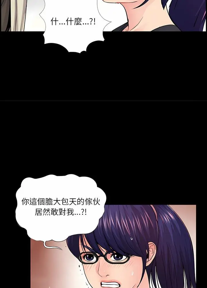 漫画《神秘复学生》第21话第57张图
