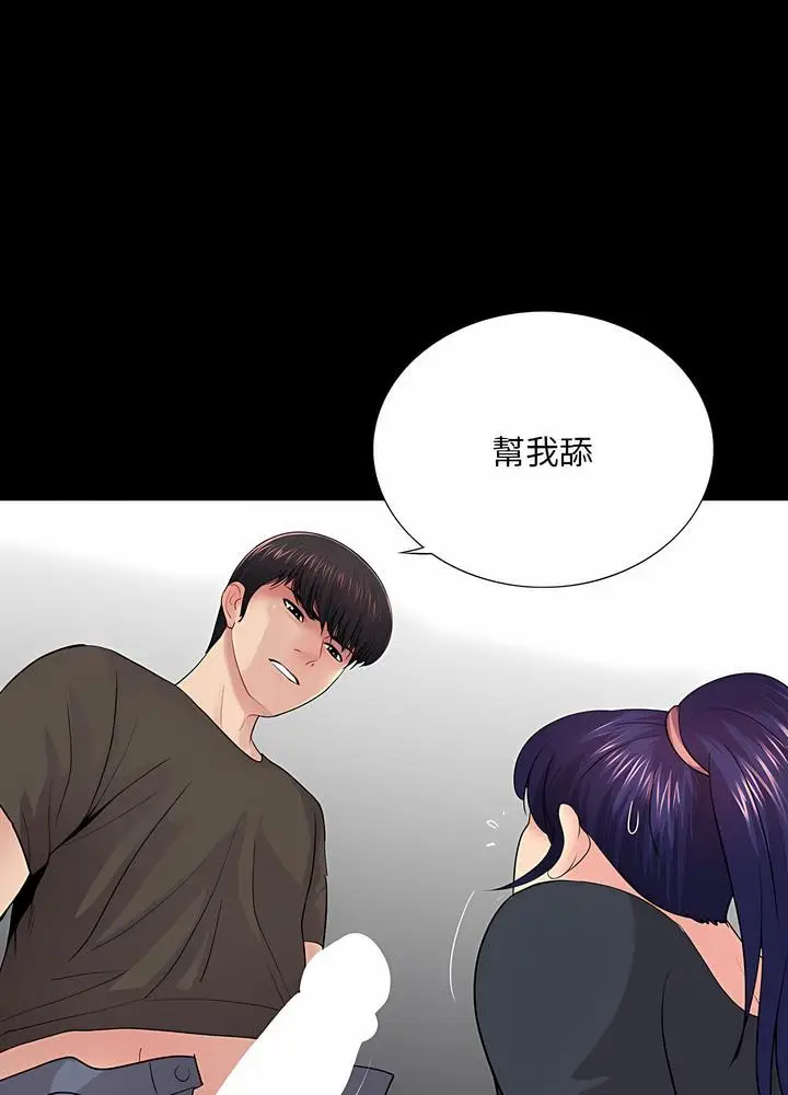 漫画《神秘复学生》第21话第65张图