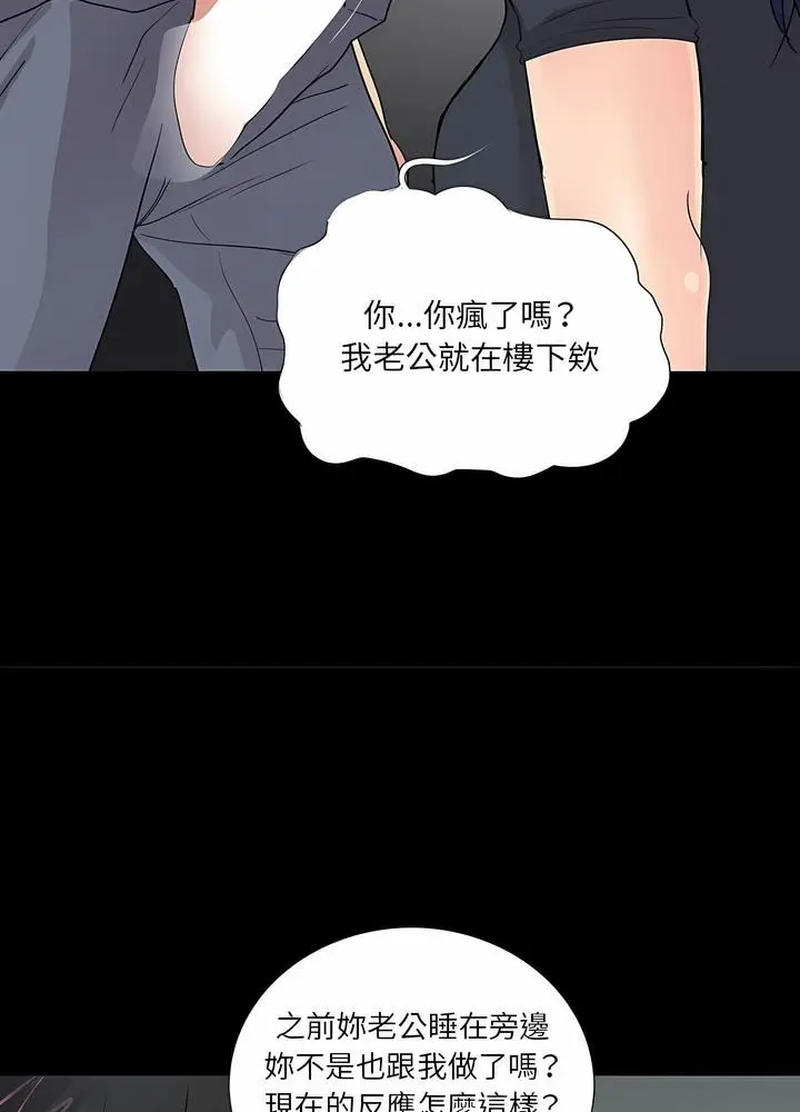 漫画《神秘复学生》第21话第66张图