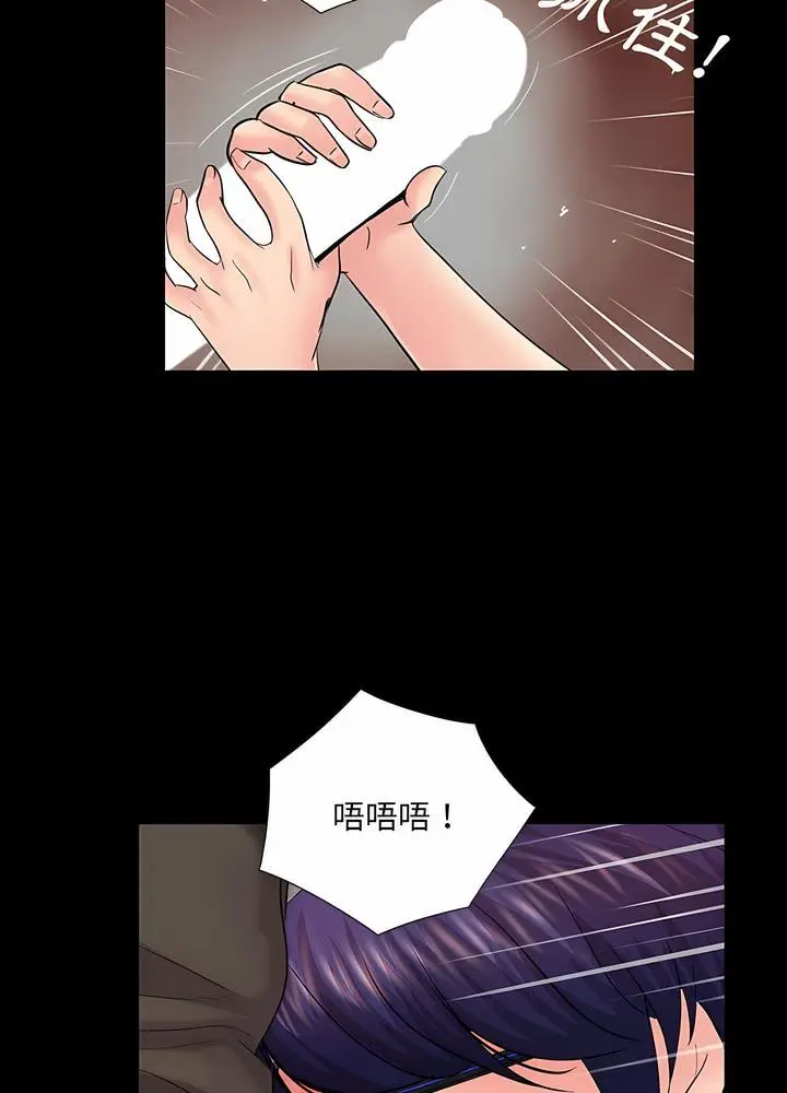 漫画《神秘复学生》第21话第71张图