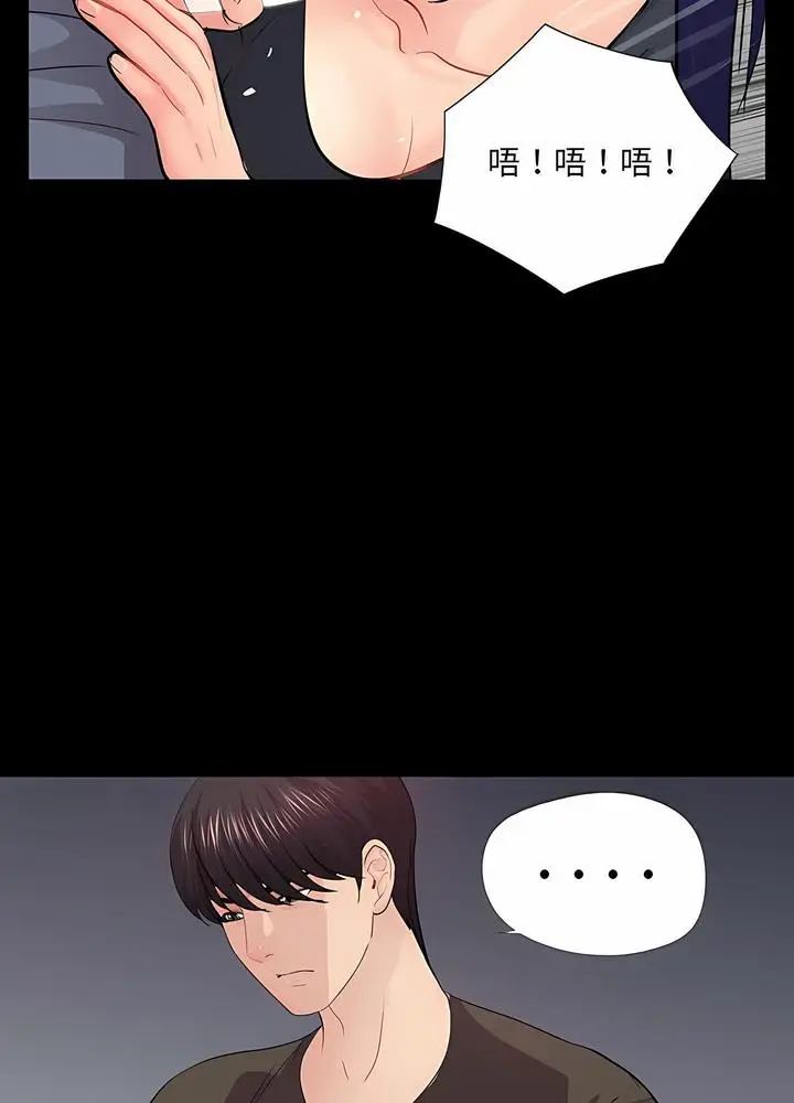 漫画《神秘复学生》第21话第77张图