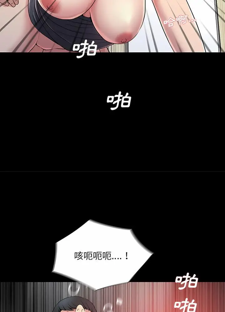 漫画《神秘复学生》第22话第40张图