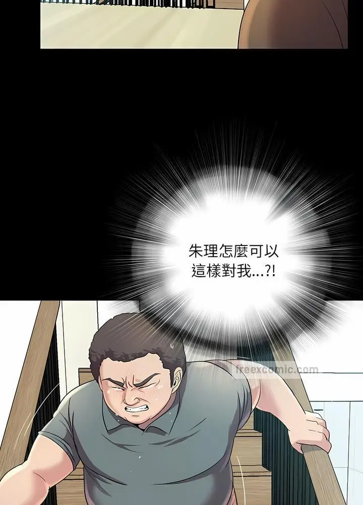 漫画《神秘复学生》第22话第45张图