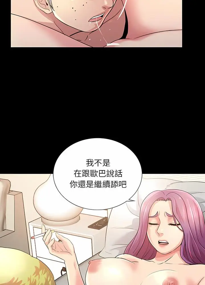 漫画《神秘复学生》第22话第53张图