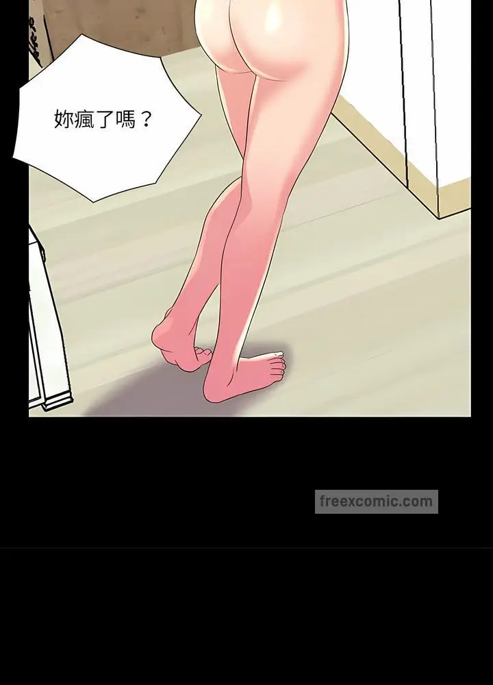 漫画《神秘复学生》第22话第72张图