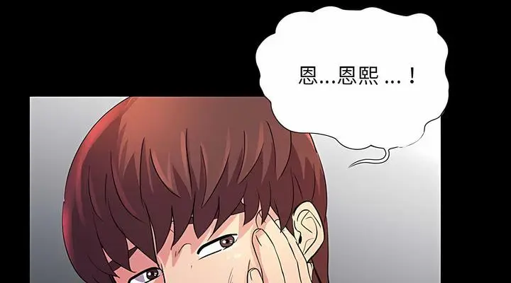 漫画《神秘复学生》第22话第79张图