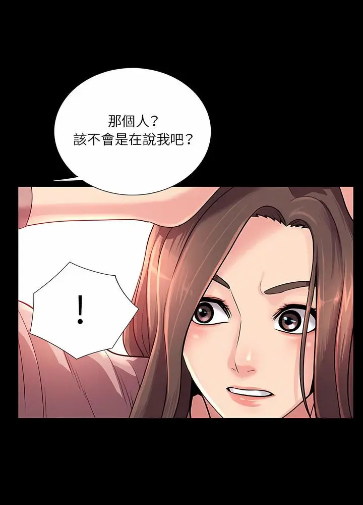 漫画《神秘复学生》第23话第11张图
