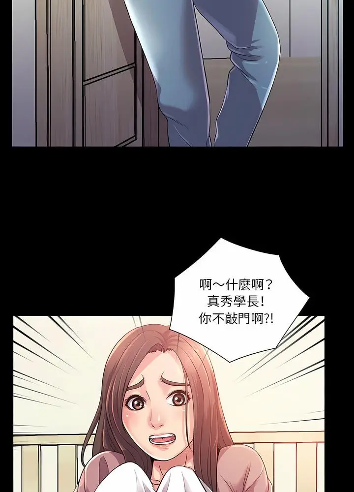 漫画《神秘复学生》第23话第13张图