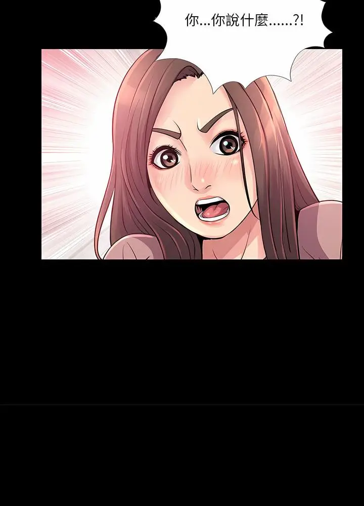 漫画《神秘复学生》第23话第17张图