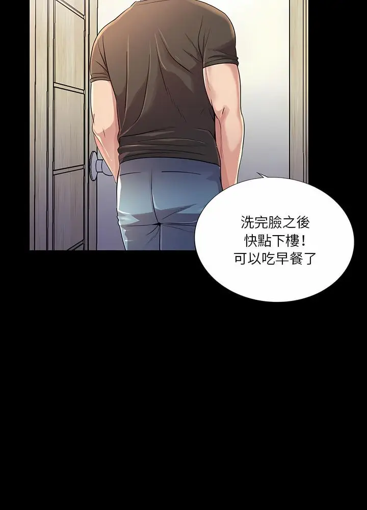 漫画《神秘复学生》第23话第22张图