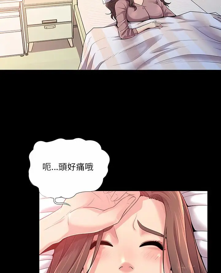 漫画《神秘复学生》第23话第3张图