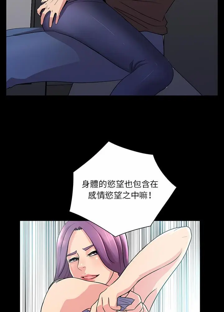 漫画《神秘复学生》第23话第60张图