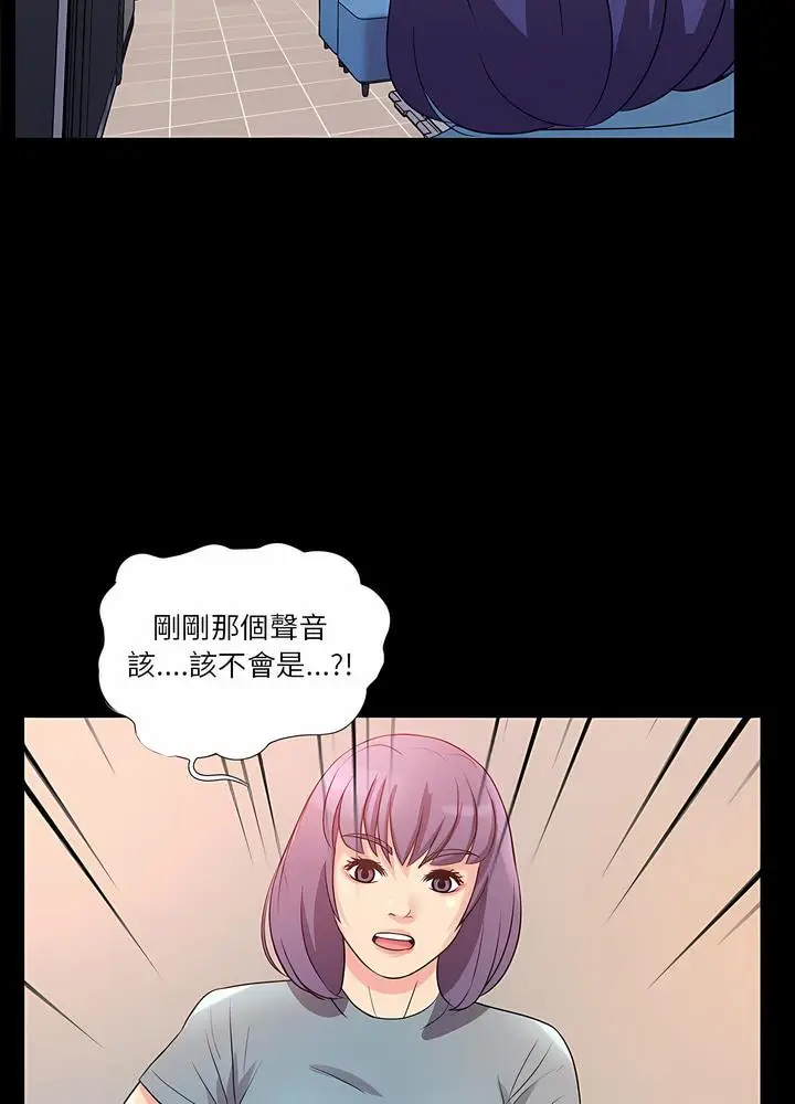 漫画《神秘复学生》第23话第77张图