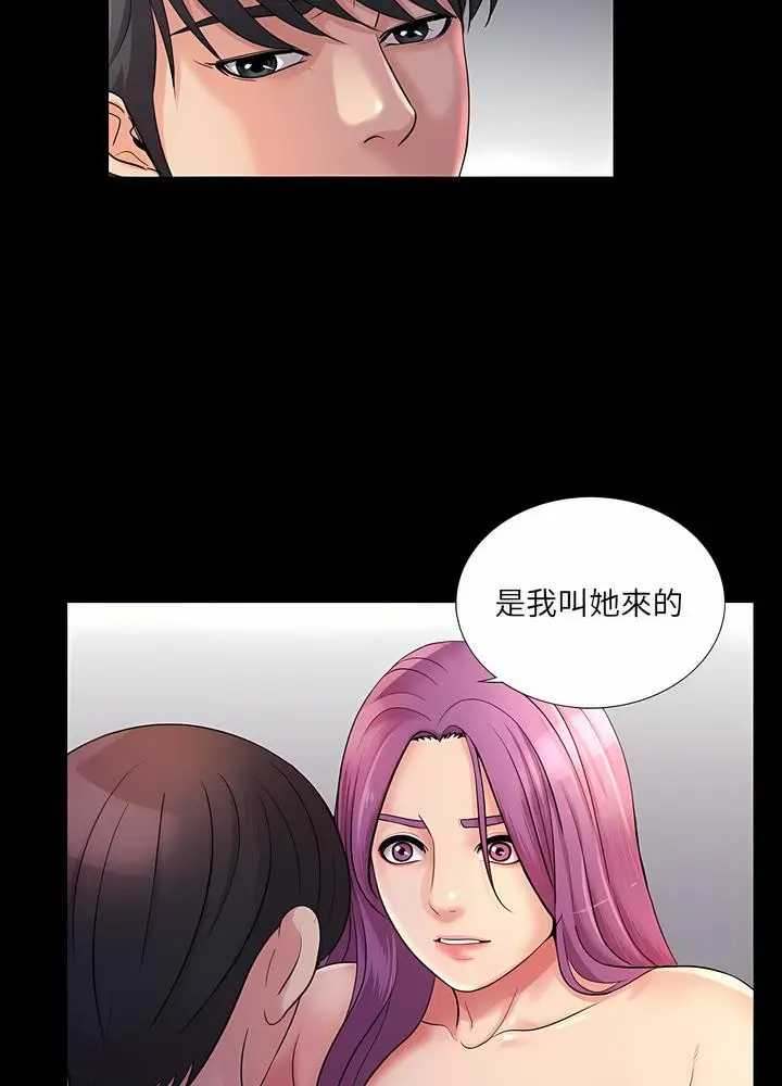 漫画《神秘复学生》第24话第13张图