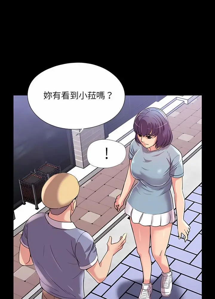 漫画《神秘复学生》第24话第34张图