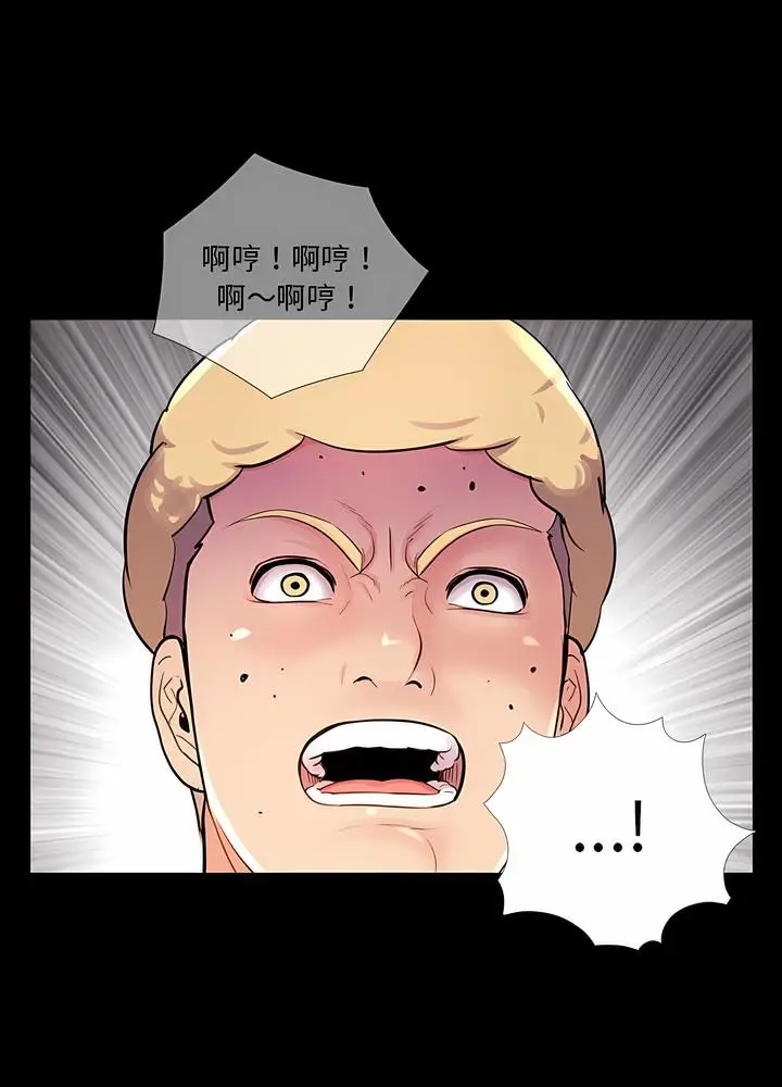 漫画《神秘复学生》第24话第39张图