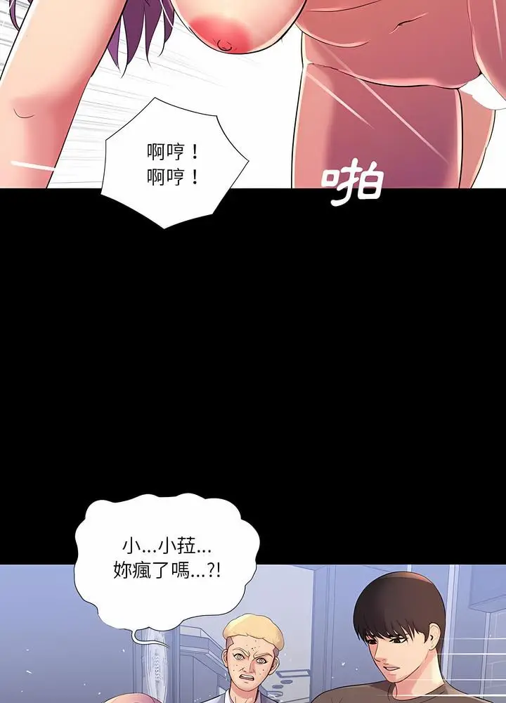 漫画《神秘复学生》第24话第41张图