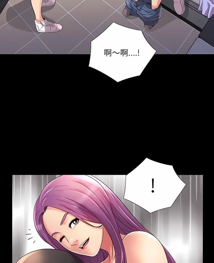 漫画《神秘复学生》第24话第5张图