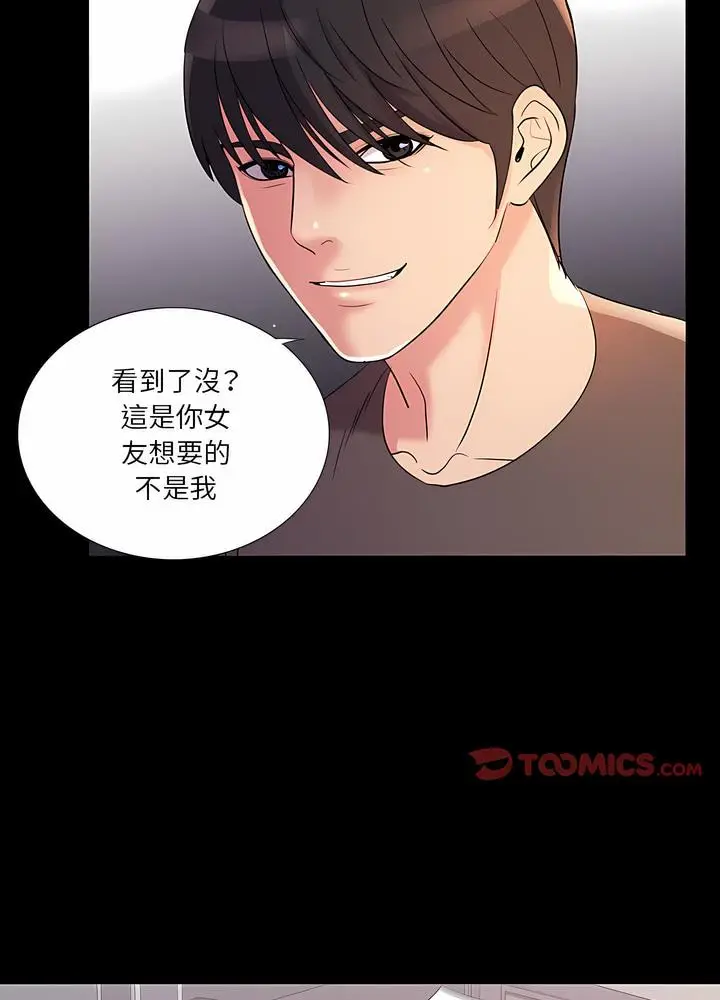 漫画《神秘复学生》第24话第52张图