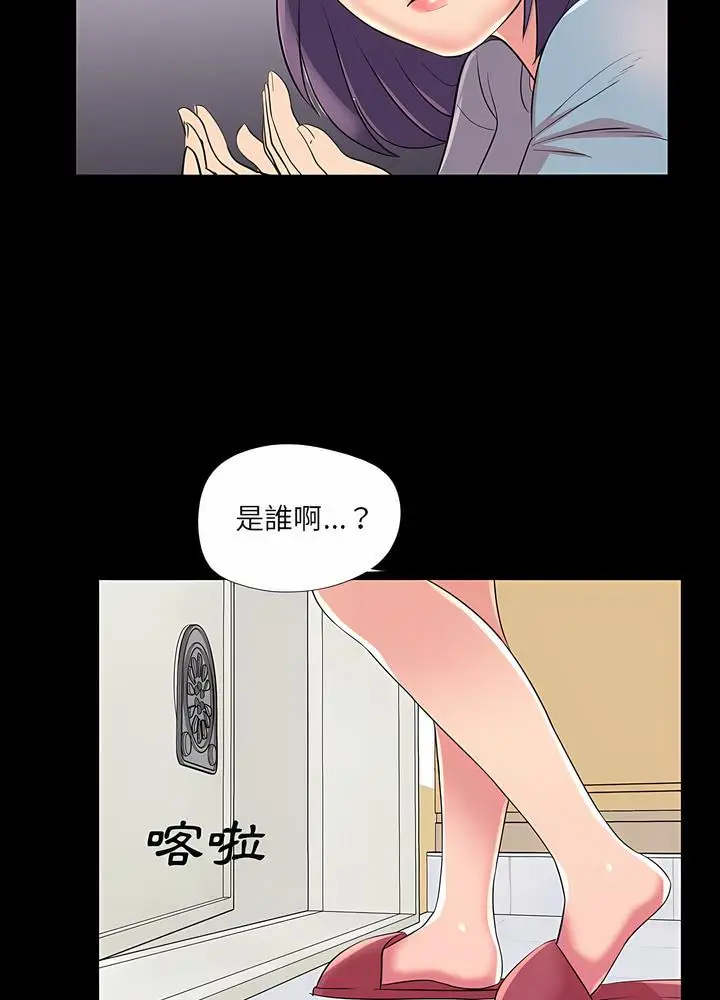 漫画《神秘复学生》第24话第68张图