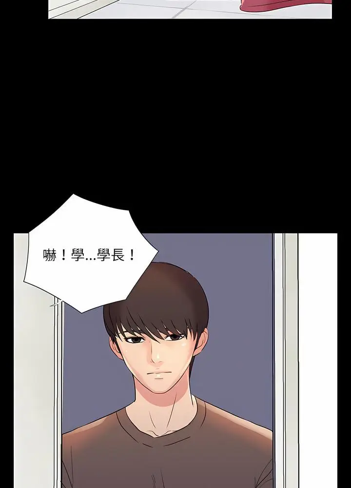 漫画《神秘复学生》第24话第69张图