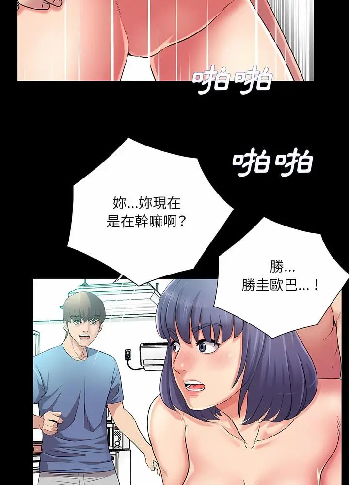 漫画《神秘复学生》第25话第42张图