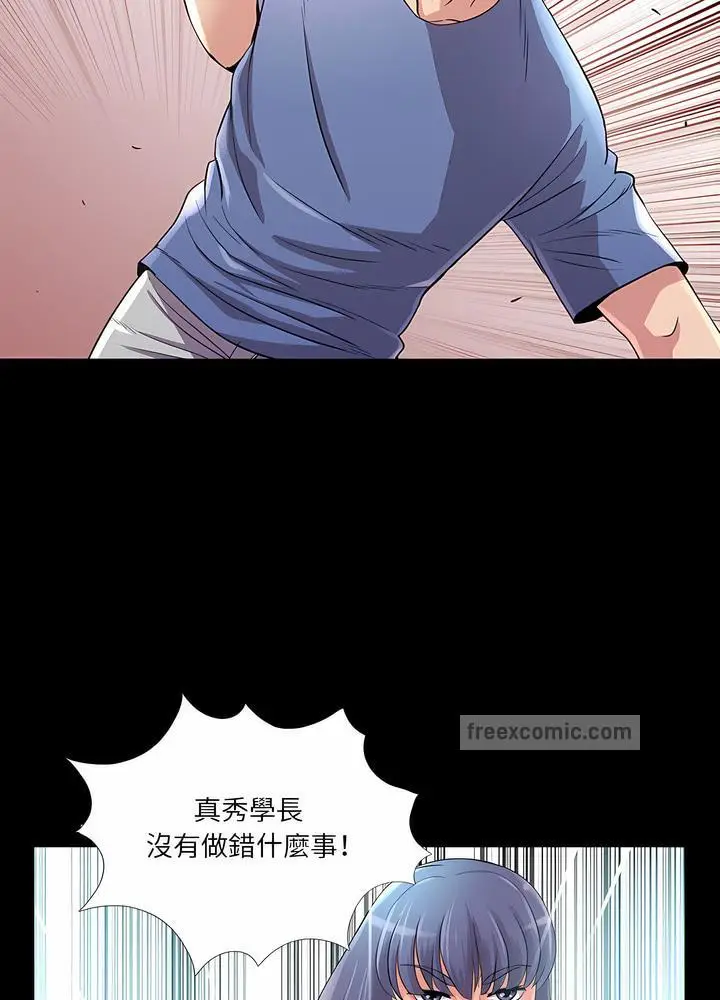 漫画《神秘复学生》第25话第45张图
