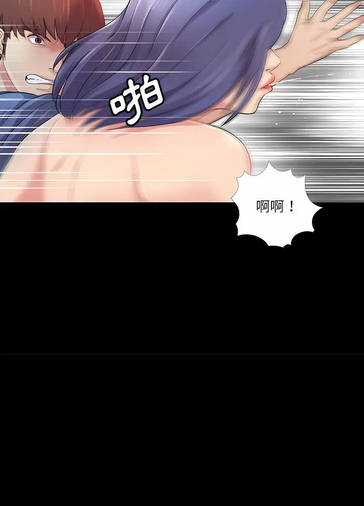 漫画《神秘复学生》第25话第50张图