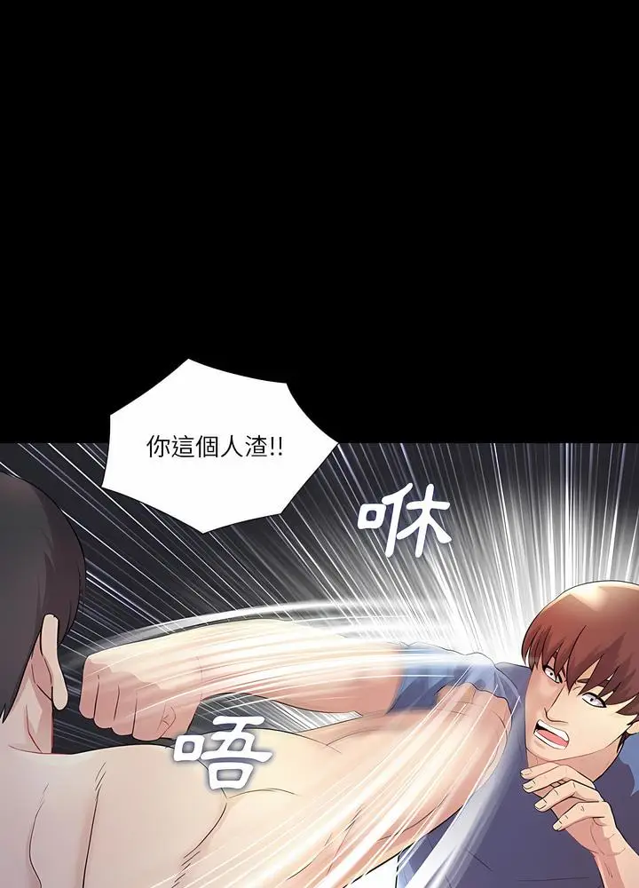 漫画《神秘复学生》第25话第52张图