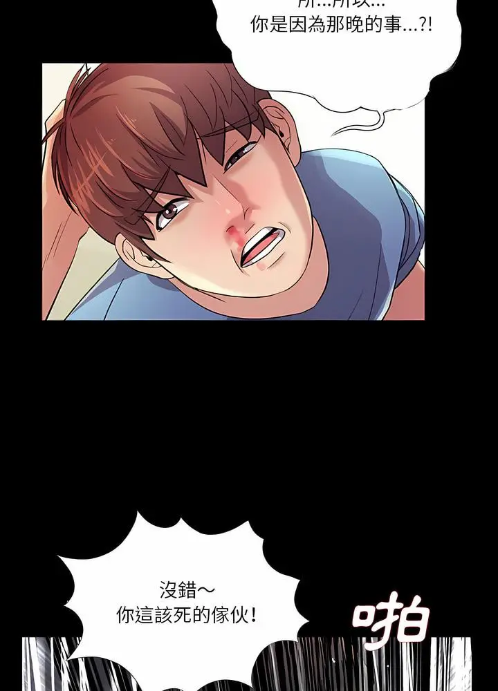 漫画《神秘复学生》第25话第59张图