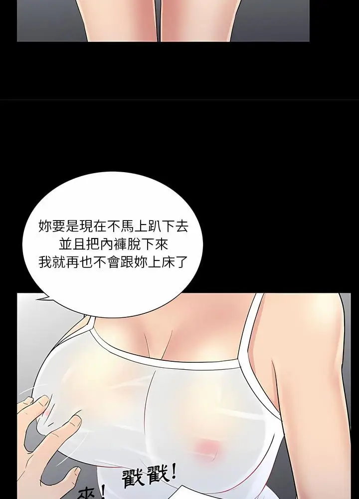 漫画《神秘复学生》第25话第68张图