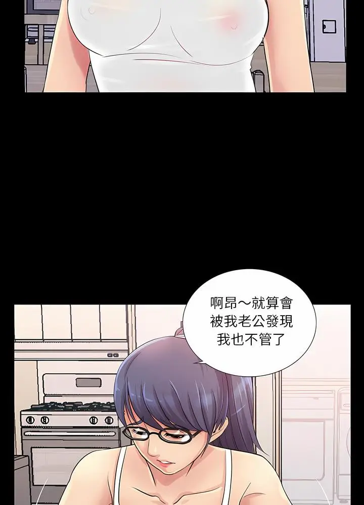 漫画《神秘复学生》第25话第70张图