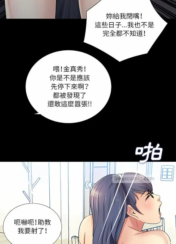 漫画《神秘复学生》第25话第81张图