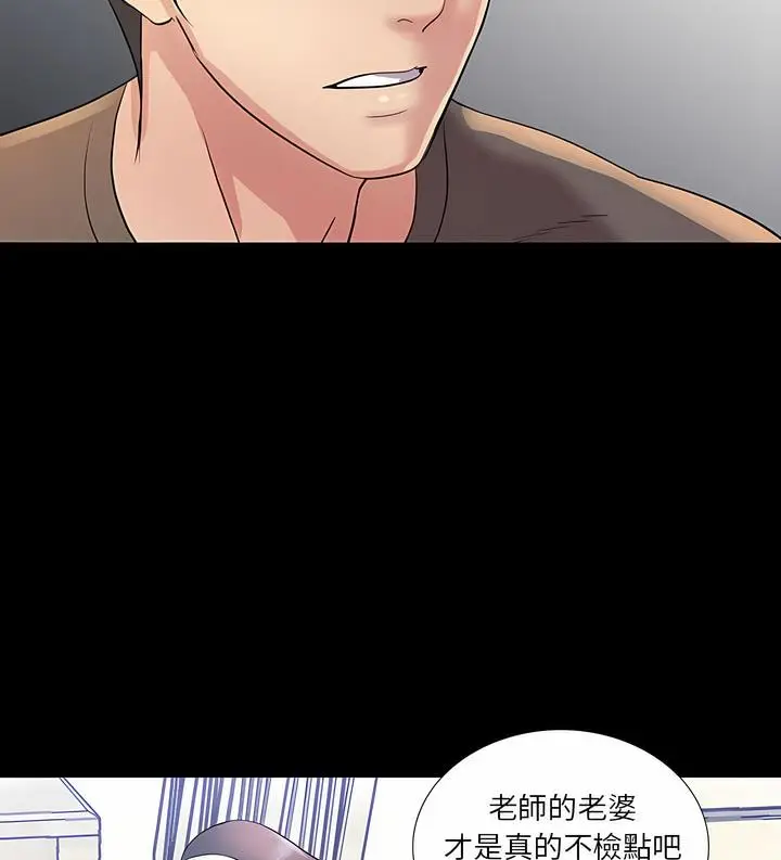 漫画《神秘复学生》第25话第89张图