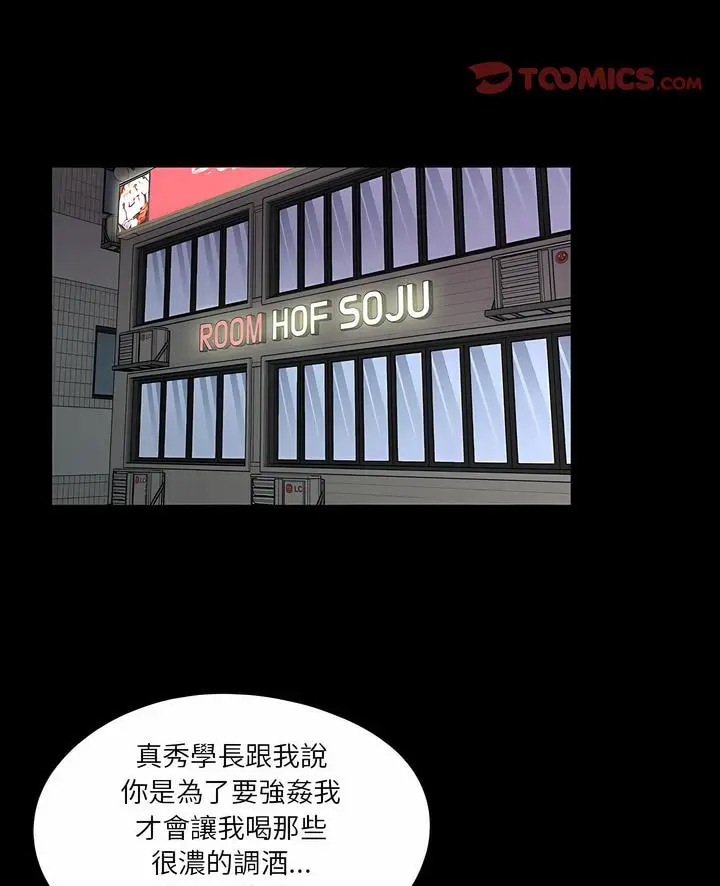 漫画《神秘复学生》第26话第2张图