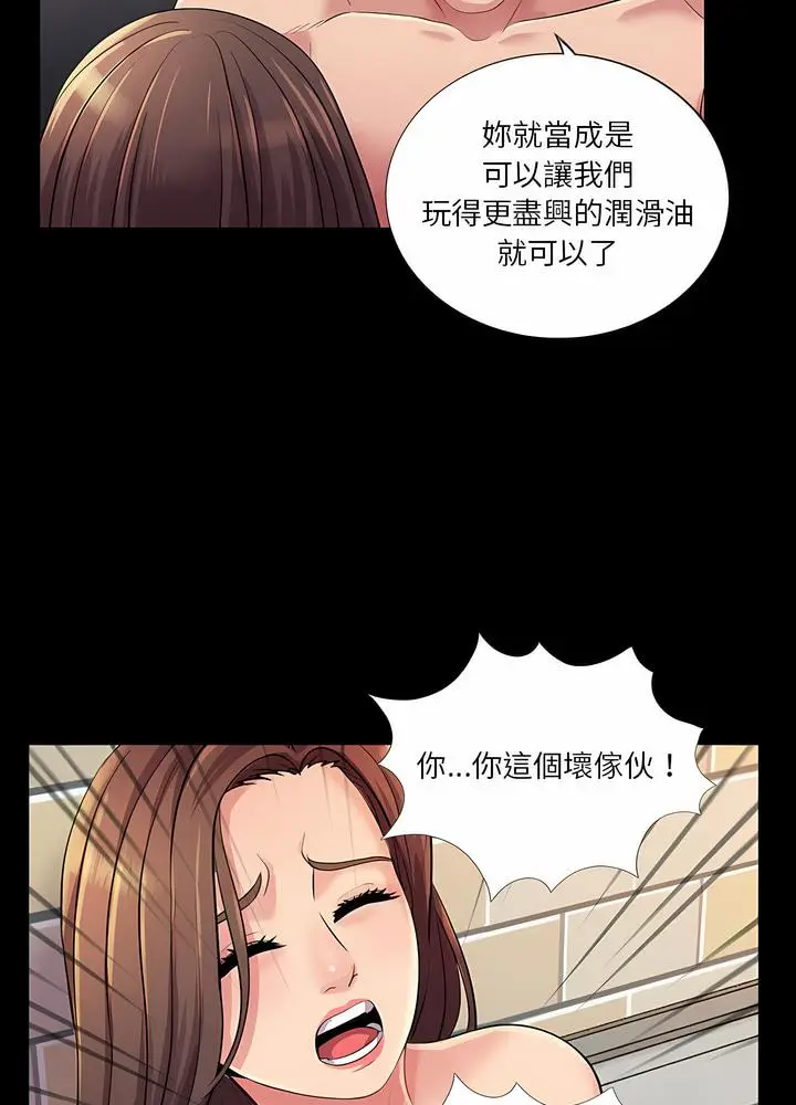 漫画《神秘复学生》第26话第55张图