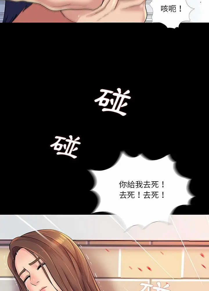 漫画《神秘复学生》第26话第66张图