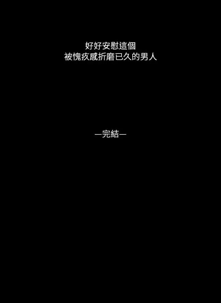 漫画《神秘复学生》第26话第84张图