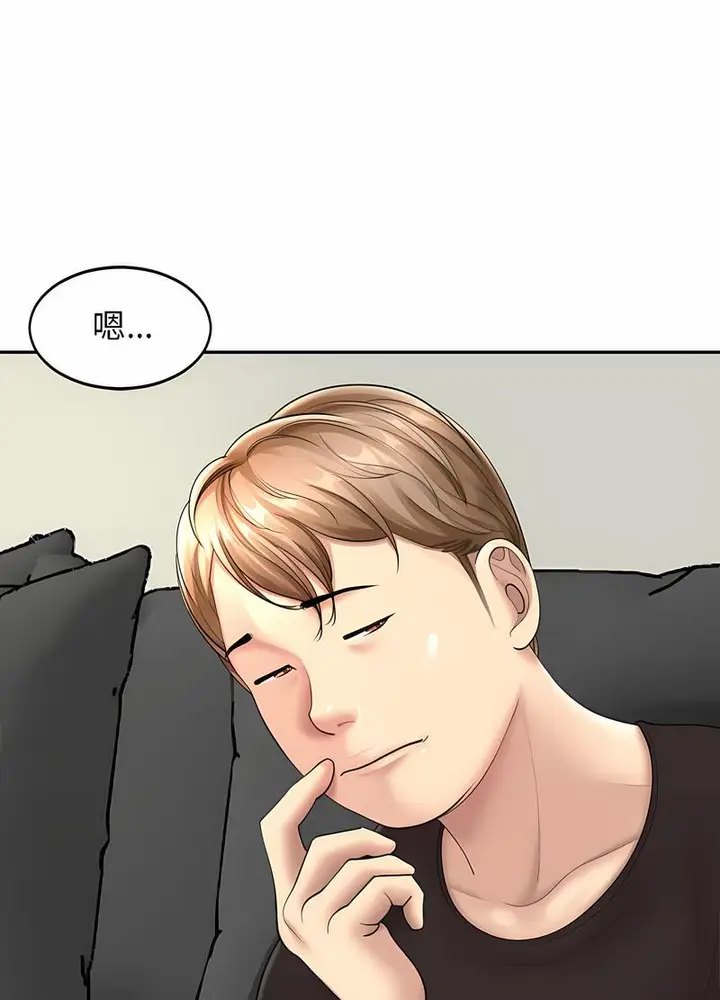 漫画《危险的请托》第1话第23张图
